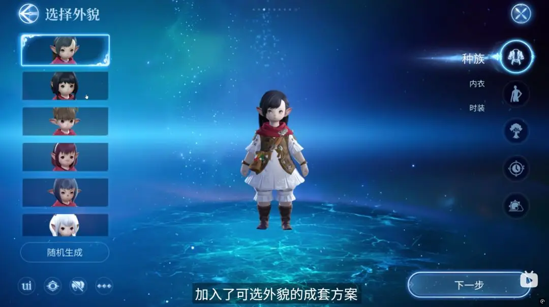 最终幻想14水晶世界