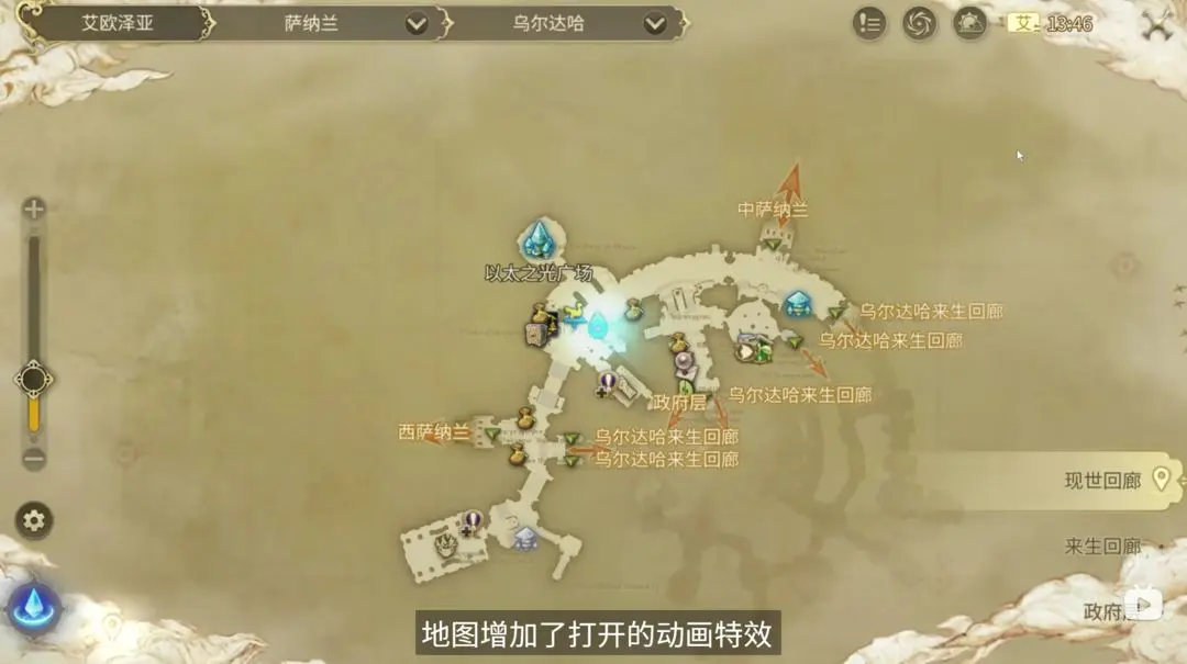 最终幻想14水晶世界