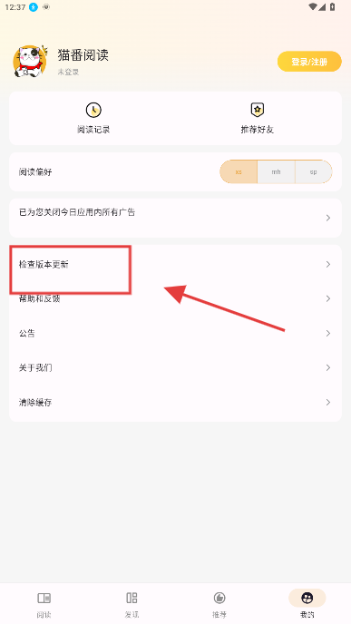 猫番阅读