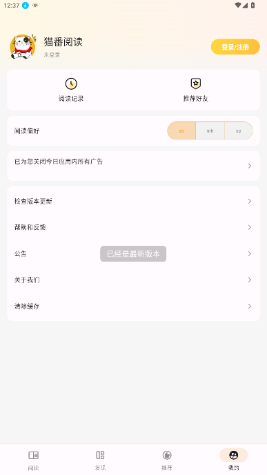 猫番阅读
