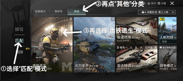 pubg地铁逃生