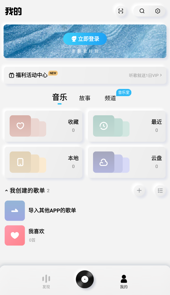 酷狗概念版