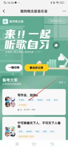 酷狗概念版