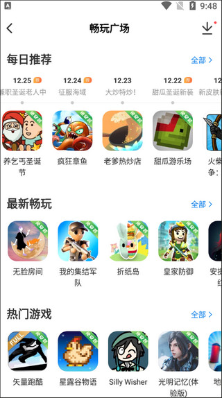 光环助手
