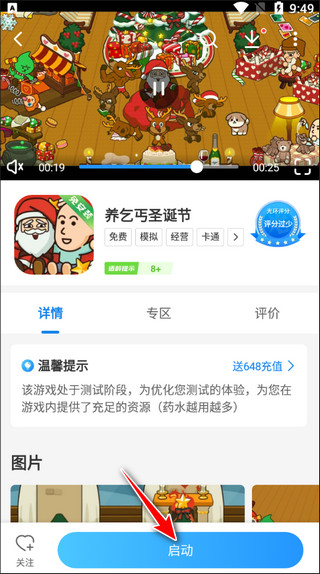 光环助手