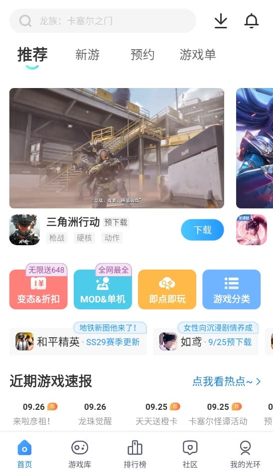 光环助手