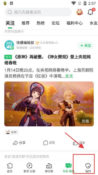 好游快爆