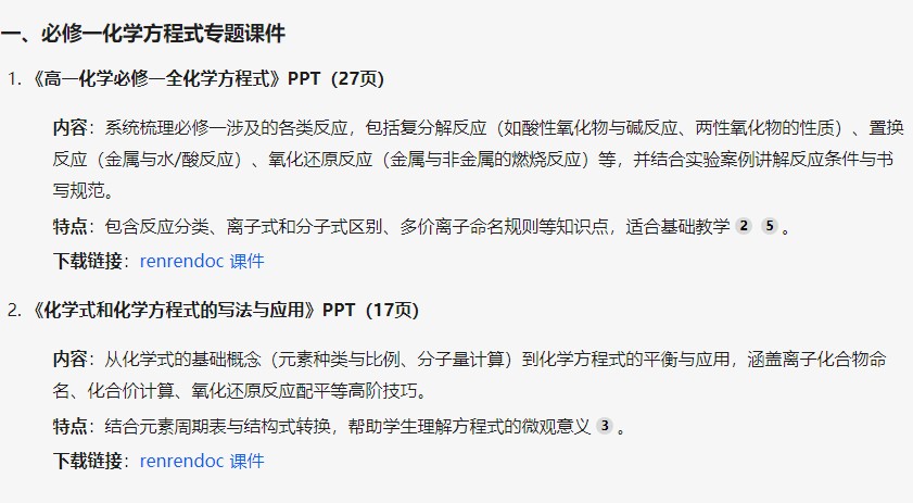 问小白deepseek满血版