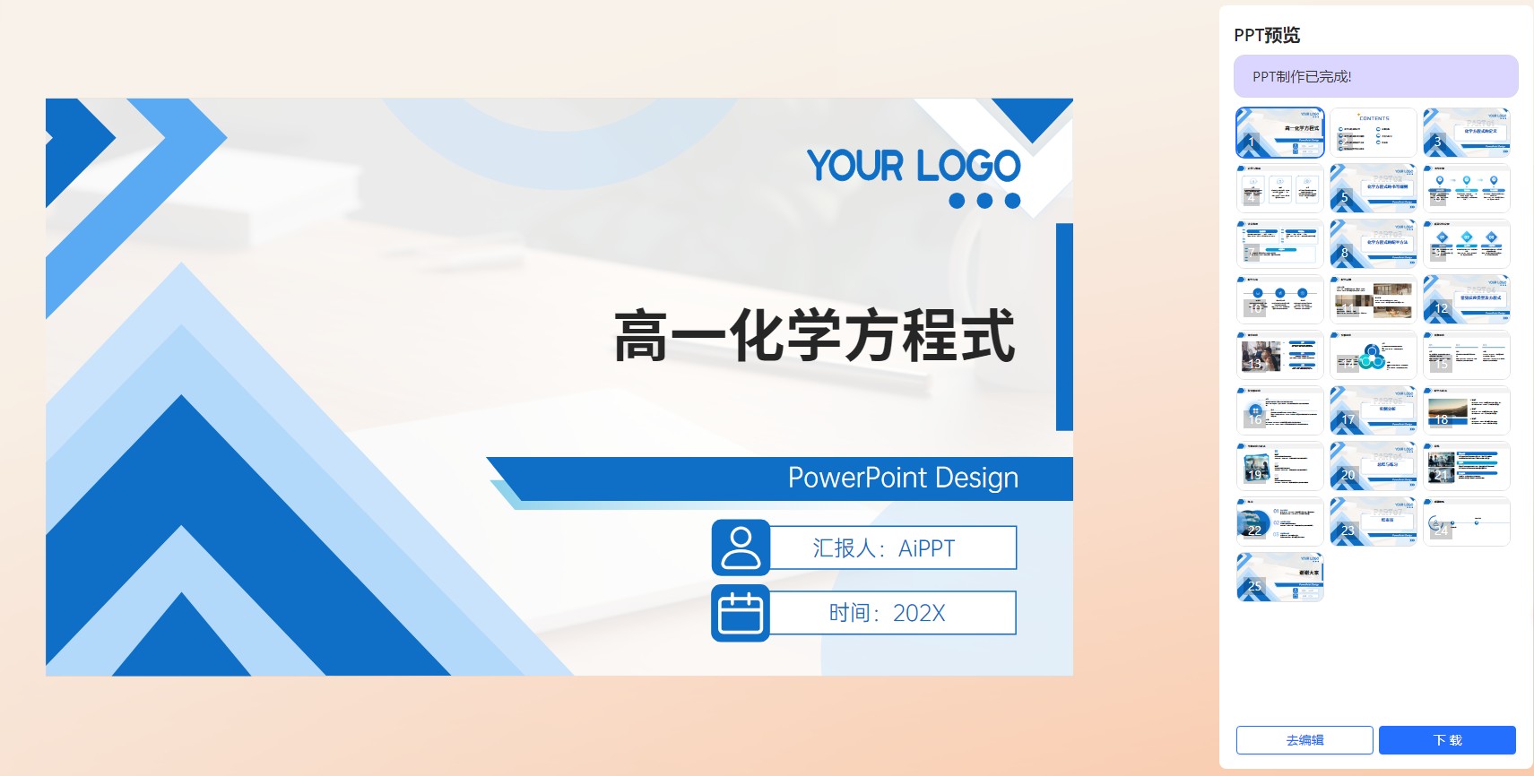 问小白deepseek满血版