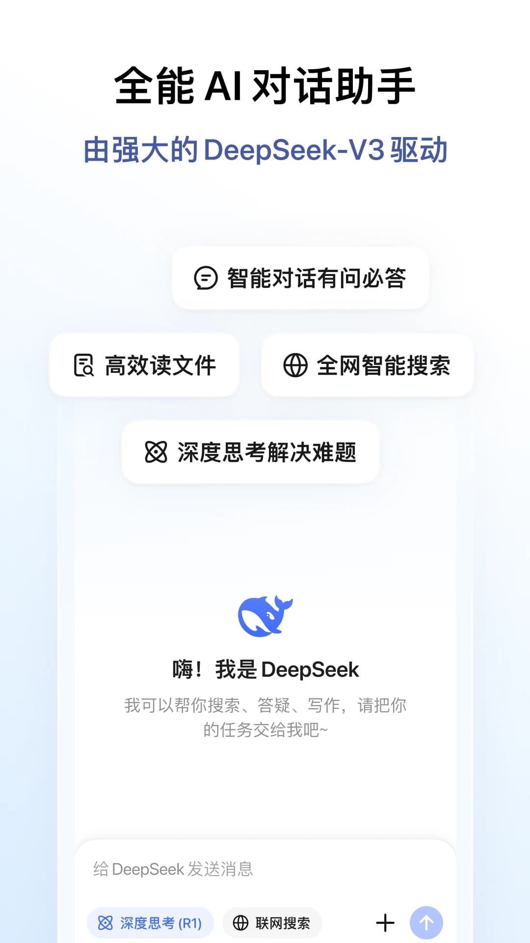 DeepSeek