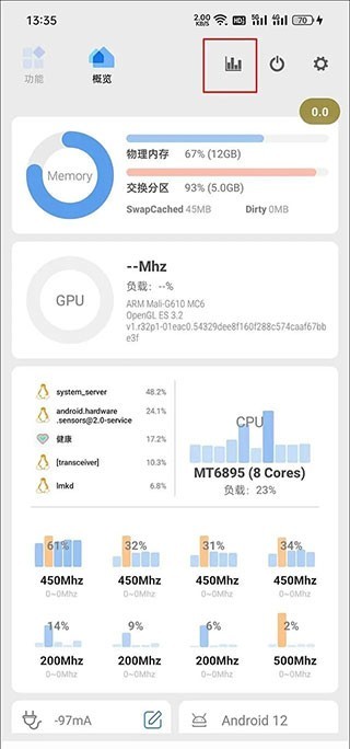 scene工具箱破解版(免root)