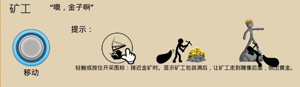 火柴人战争遗产内置菜单