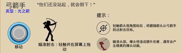火柴人战争遗产内置菜单
