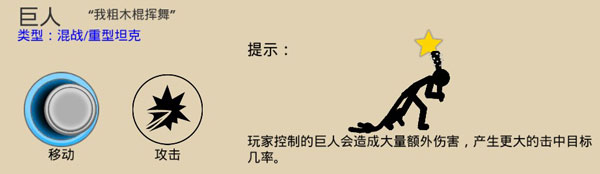 火柴人战争遗产内置菜单
