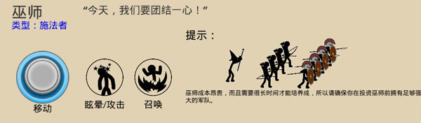 火柴人战争遗产内置菜单