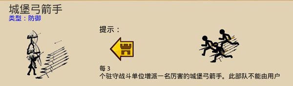 火柴人战争遗产内置菜单