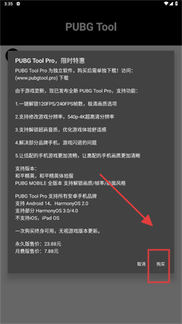 pubgtool