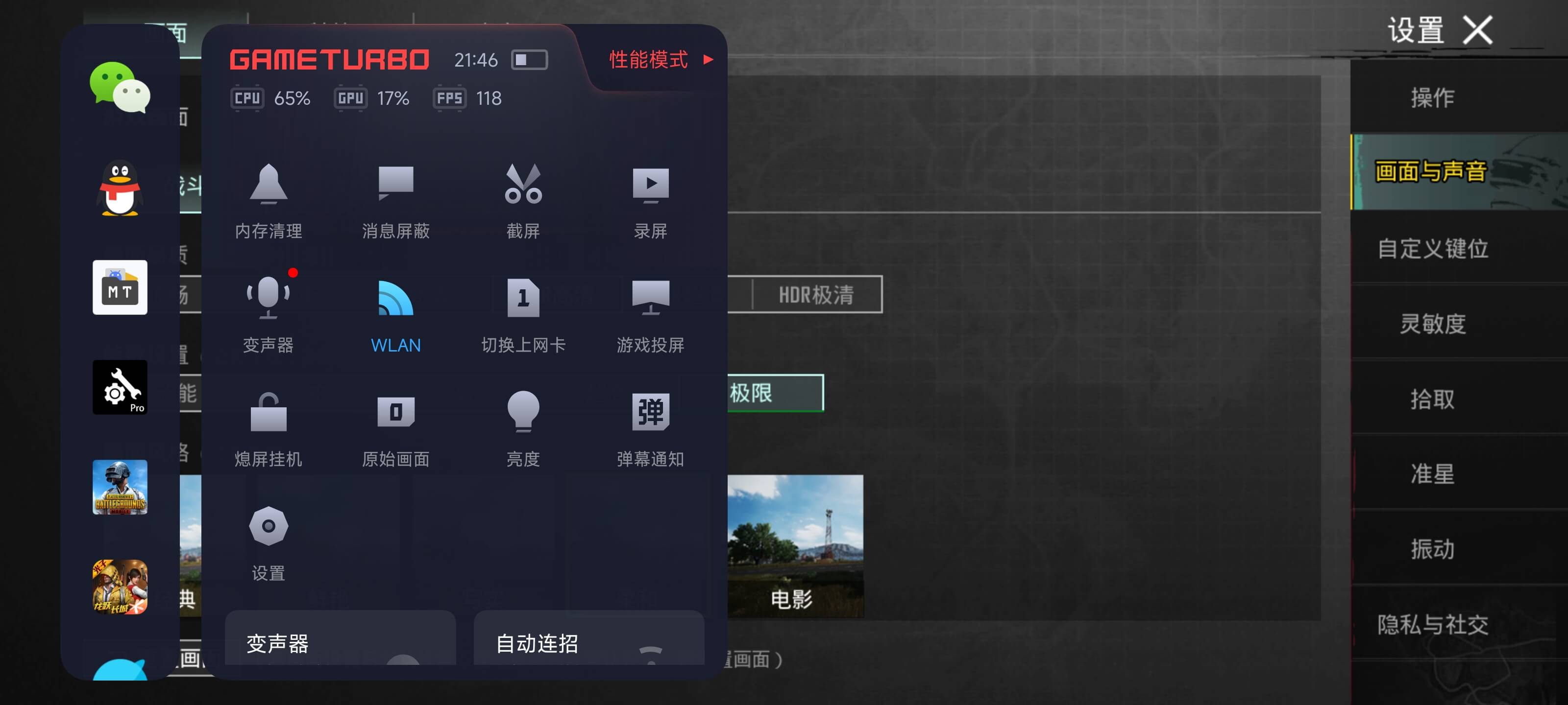 pubgtool