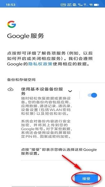 谷歌商店官方正版