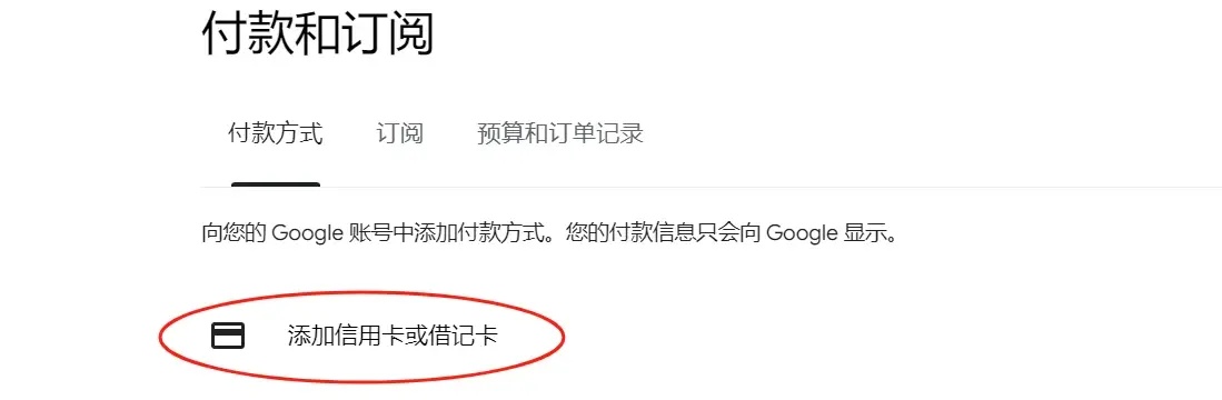 谷歌商店