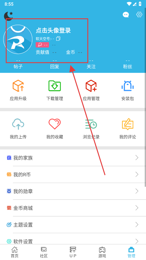 软天空