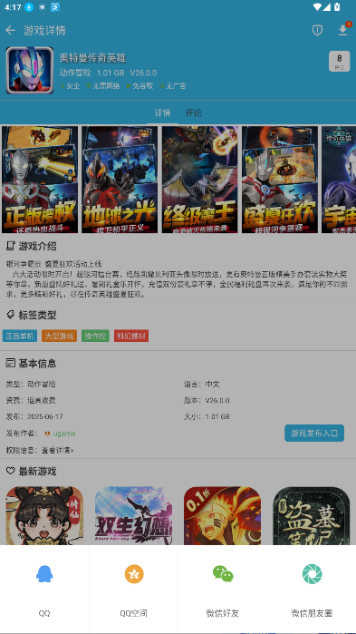 软天空