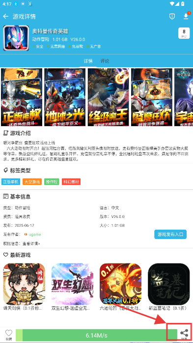 软天空