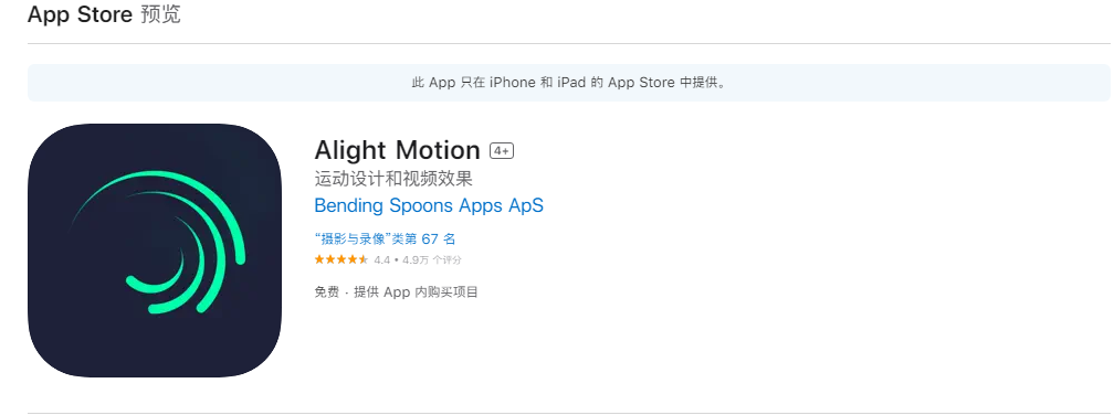 alight motion