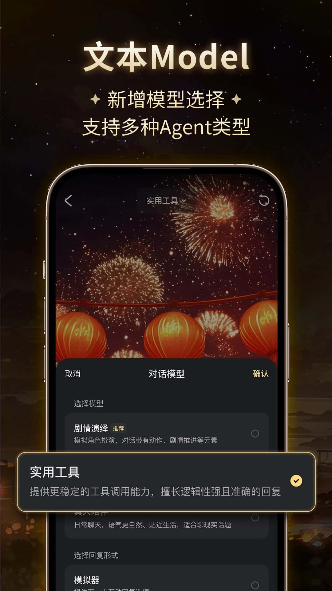 星野