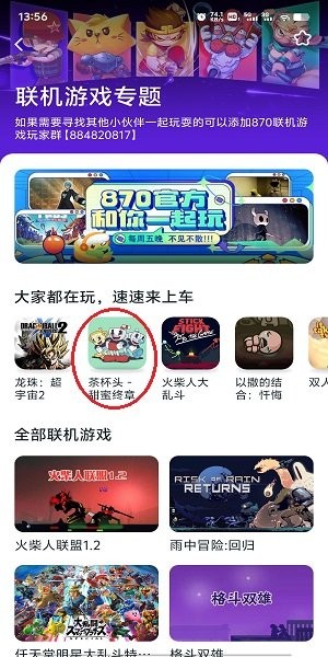 870游戏