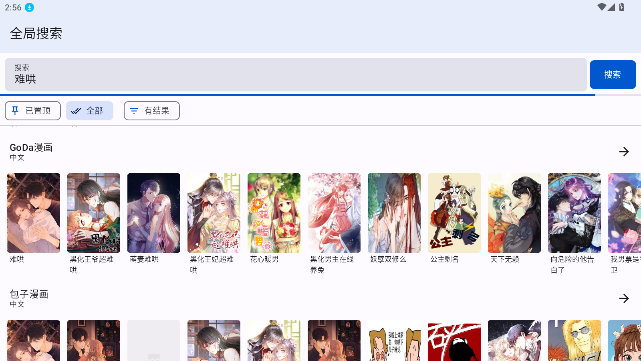 繁花漫画