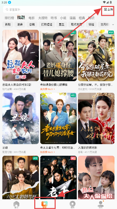 红果短剧
