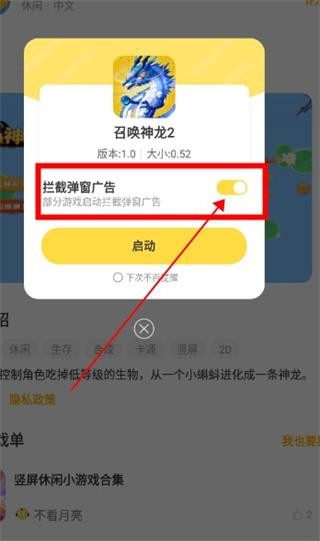 闪玩