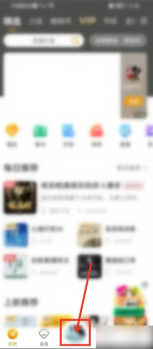 懒人听书