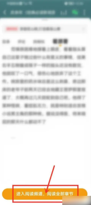 懒人听书