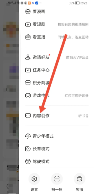懒人听书