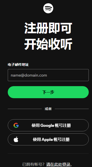 Spotify
