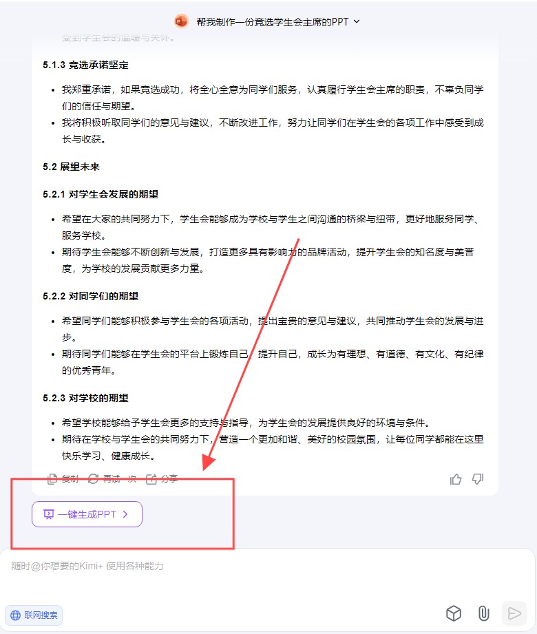 kimi人工智能官方版