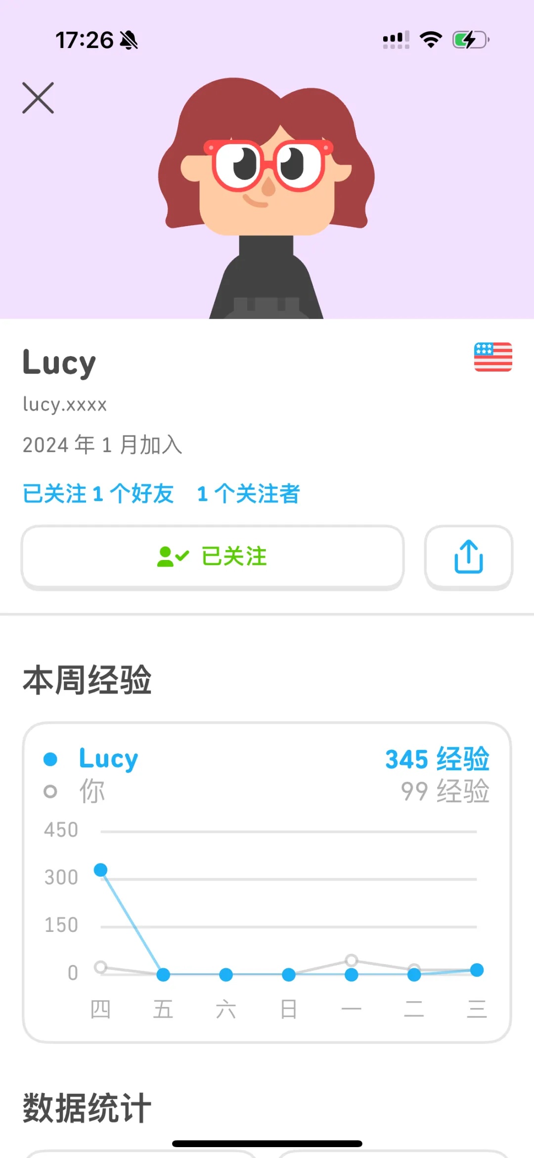 多邻国
