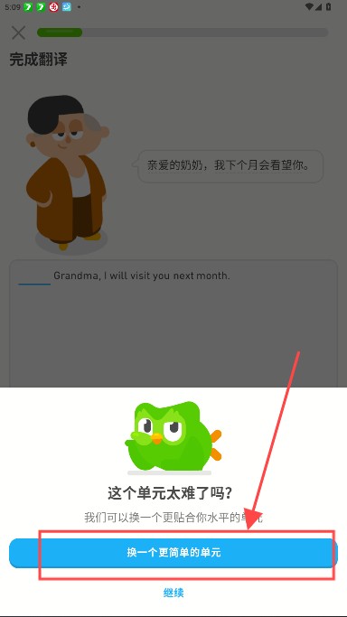 多邻国官方版