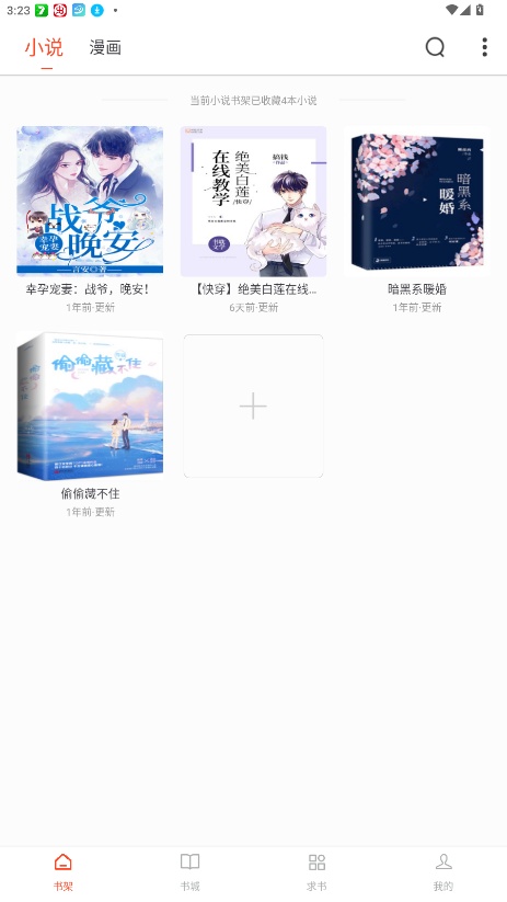 追书大全