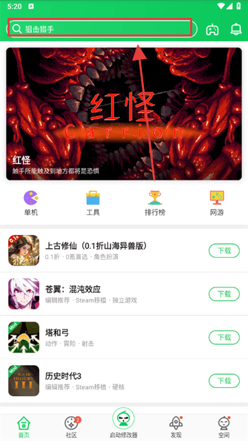 葫芦侠