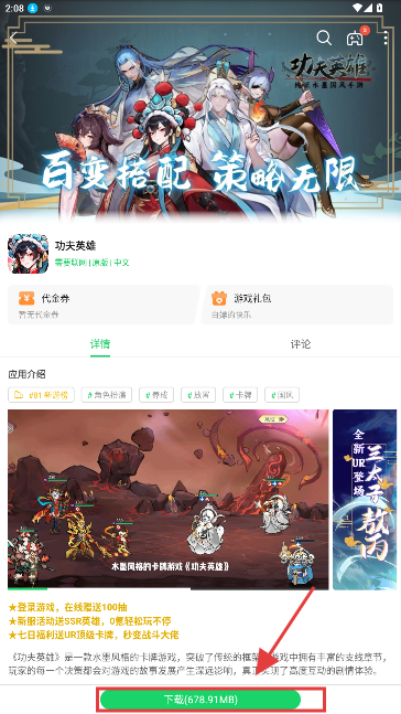 葫芦侠
