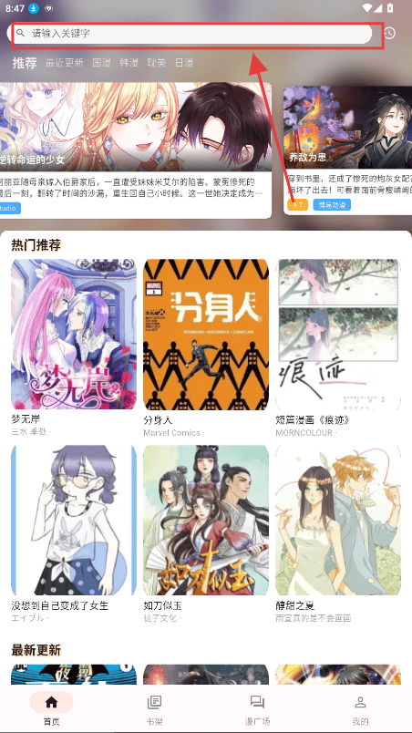 喵呜漫画