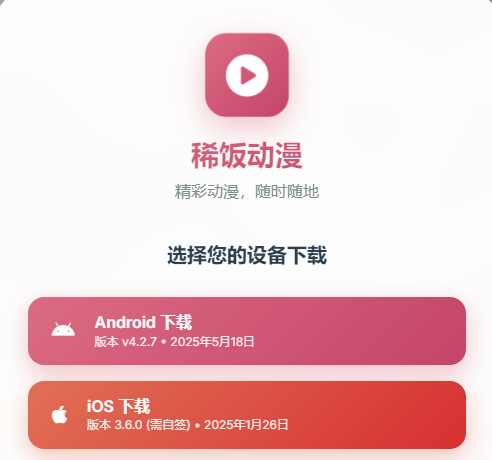 稀饭动漫