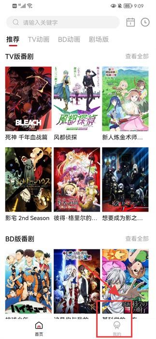 稀饭动漫