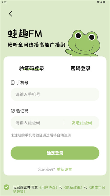 蛙趣fm