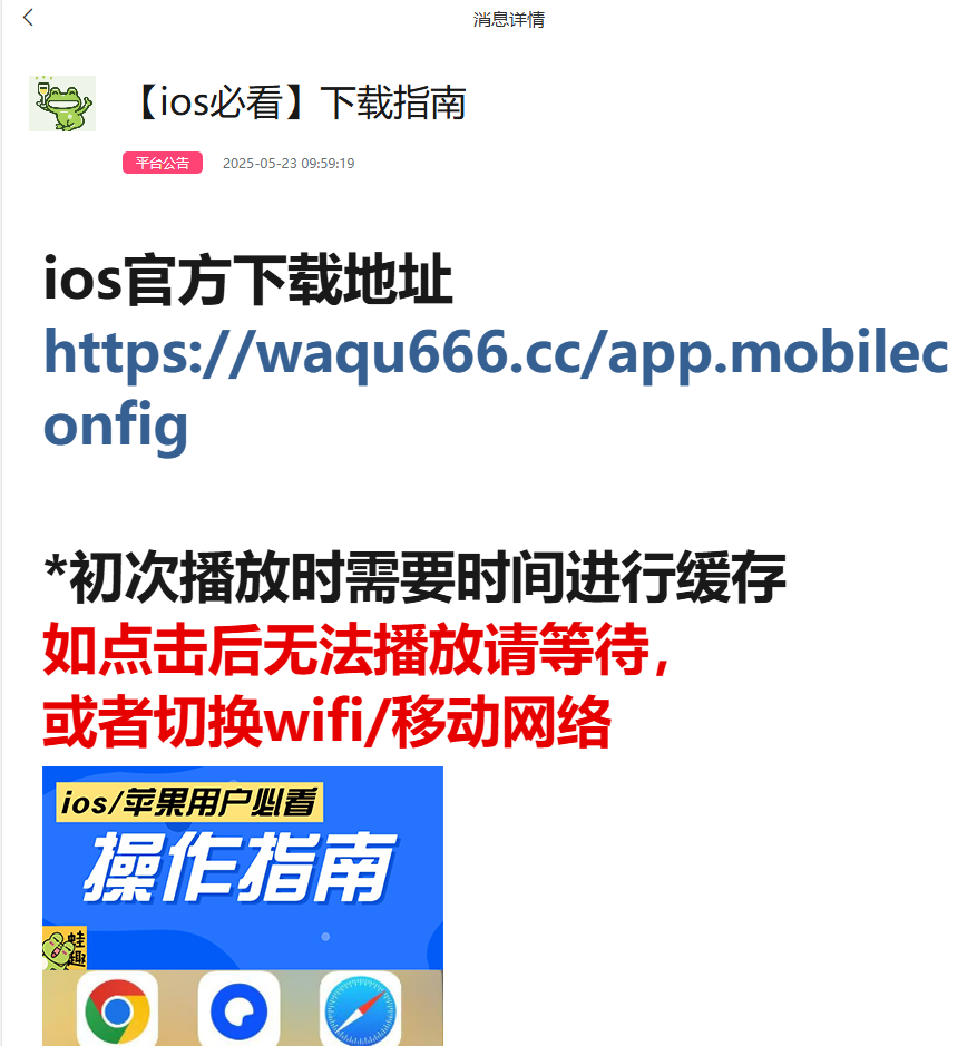 蛙趣fm