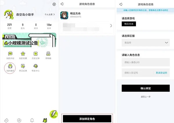 森空岛安卓版