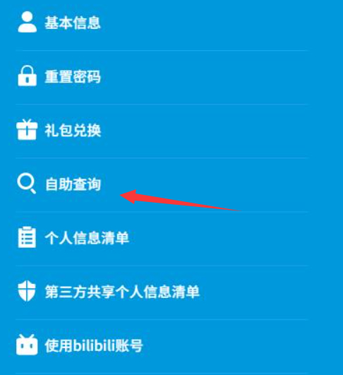 森空岛